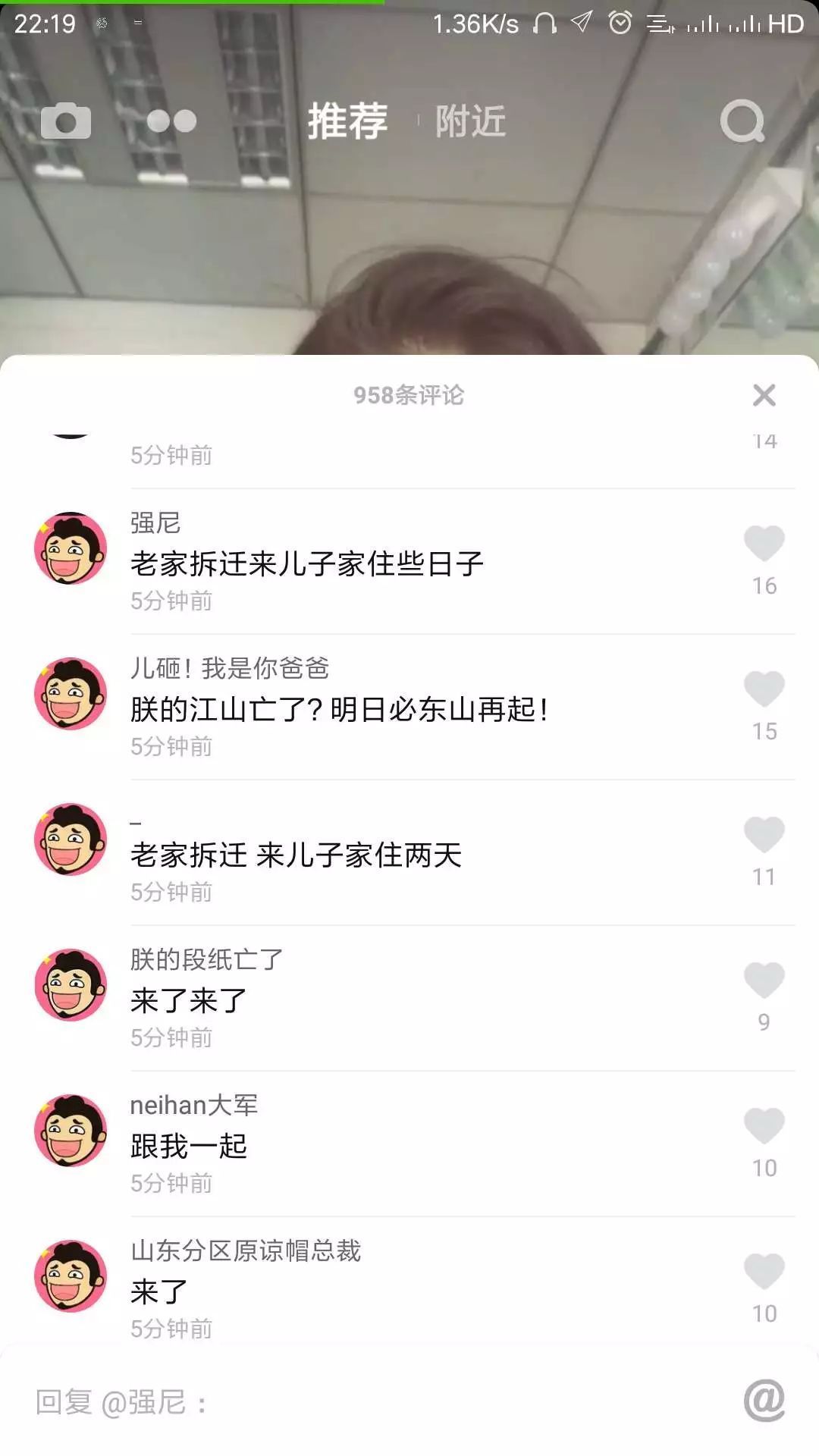 抖音評論看不了怎么恢復