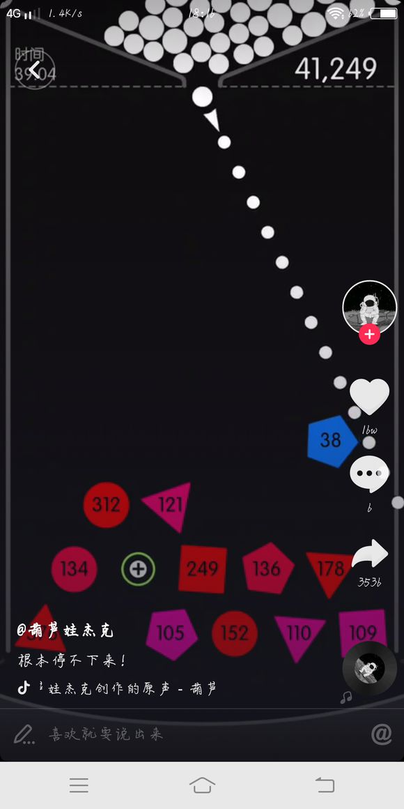 抖音上彈珠游戲叫什么名字？抖音彈珠游戲介紹