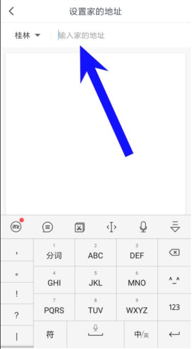 美團打車怎么添加常用地址？美團打車常用地址添加方法一覽