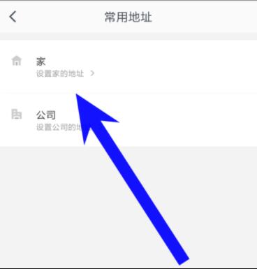 美團打車怎么添加常用地址？美團打車常用地址添加方法一覽