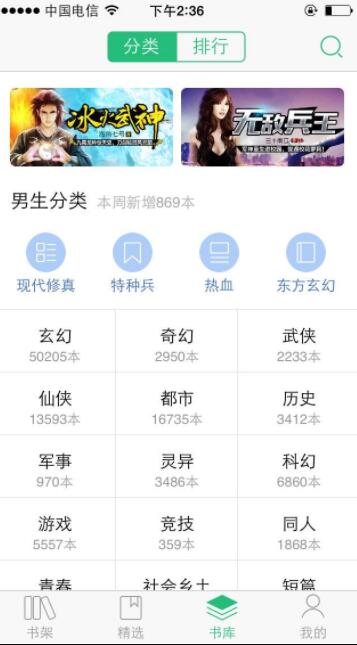 QQ閱讀怎么設(shè)置夜間模式？QQ閱讀夜間模式設(shè)置方法一覽