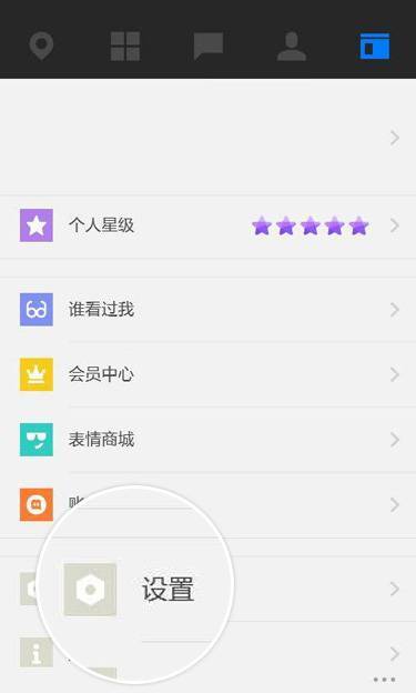 陌陌能和微博綁定嗎？陌陌綁定微博方法一覽