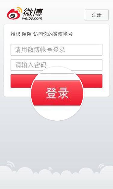 陌陌能和微博綁定嗎？陌陌綁定微博方法一覽
