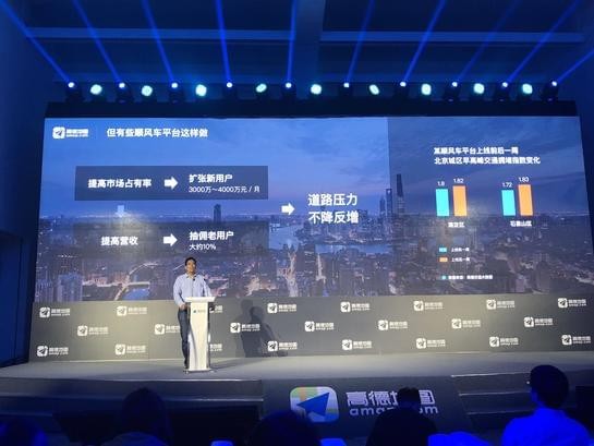 高德地圖零傭金順風車是什么？高德地圖零傭金順風車詳情