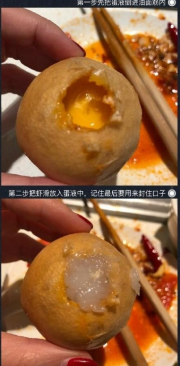 抖音海底撈調料是怎么做出來的