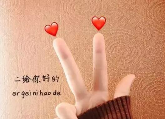 抖音表白手勢舞是怎么拍的