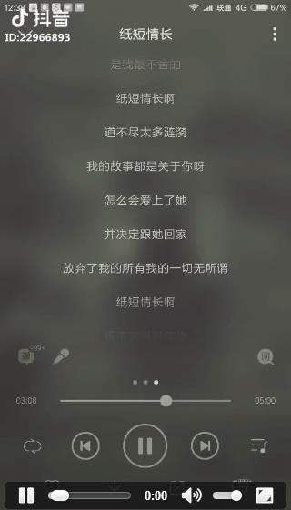 抖音紙短情長(zhǎng)是誰唱的？抖音紙短情長(zhǎng)宿舍男生版分享