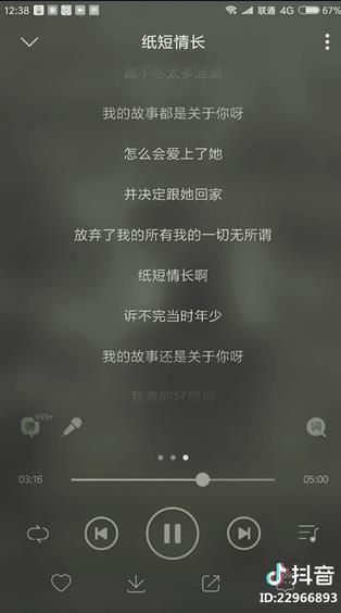 抖音紙短情長女生版在哪里聽？抖音紙短情長女生版歌曲分享
