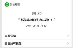 微信ios版v6.6.6更新內(nèi)容有哪些？微信ios版v6.6.6更新功能介紹