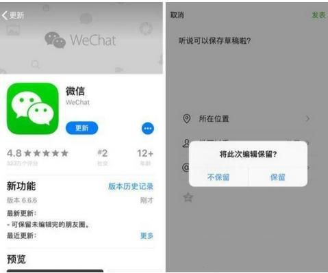 微信ios版v6.6.6更新內(nèi)容有哪些？微信ios版v6.6.6更新功能介紹