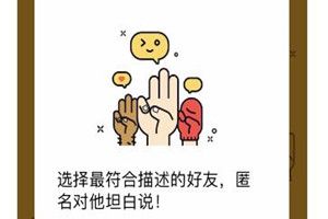 qq坦白說怎么申請內(nèi)測？qq坦白說內(nèi)測地址介紹