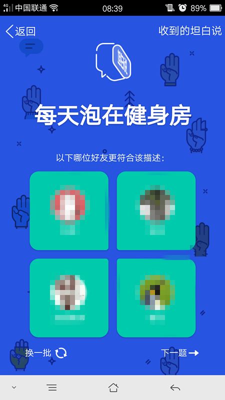 qq坦白說怎么申請內(nèi)測？qq坦白說內(nèi)測地址介紹