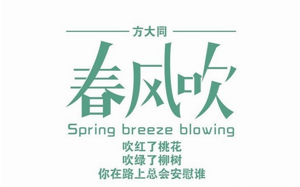抖音春風吹楊柳是什么歌？春風吹楊柳完整歌詞介紹