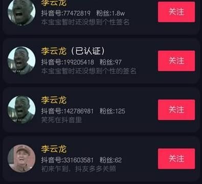 抖音李云龍頭像是什么梗？抖音李云龍組織大軍頭像分享