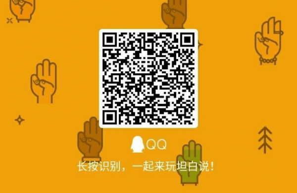 qq坦白說在哪?qq坦白說入口分享