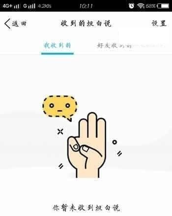 qq坦白說怎么知道是對方？qq坦白說對方身份查看方法