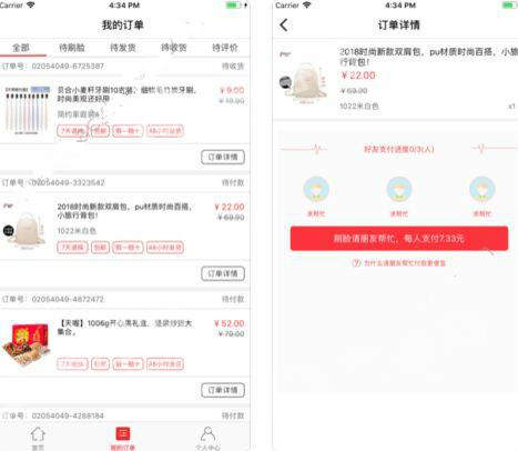 微信刷臉特賣小程序在哪？微信刷臉特賣是真的么？