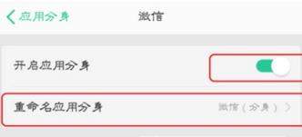 OPPO R11s怎么設置微信分身？OPPO R11s設置微信分身方法
