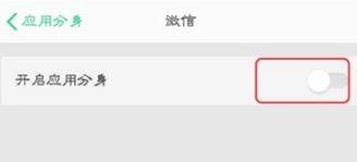 OPPO R11s怎么設置微信分身？OPPO R11s設置微信分身方法