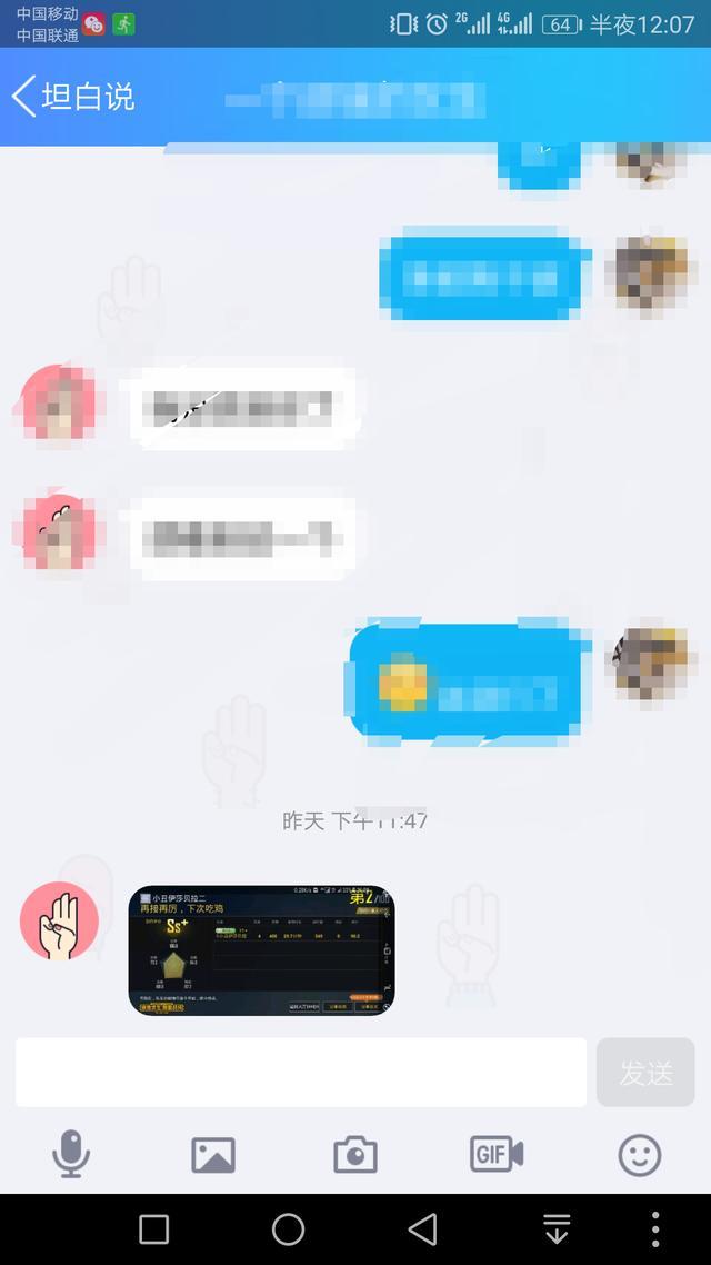 QQ坦白說bug是什么?QQ坦白說bug怎么知道對方是誰?