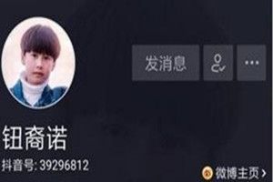 抖音鈕裔諾是誰?抖音鈕裔諾個人資料介紹