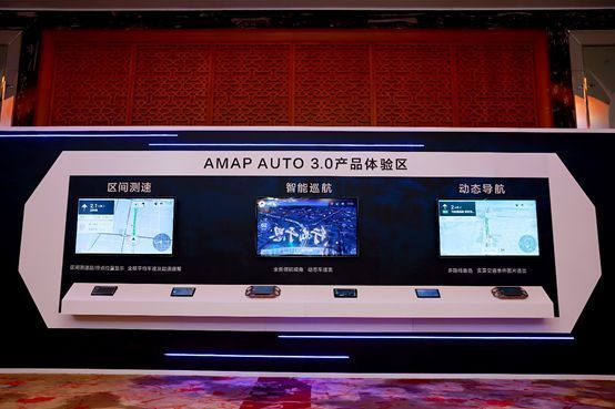 高德地圖車機版3.0怎么樣？高德地圖車機版升級了哪些功能