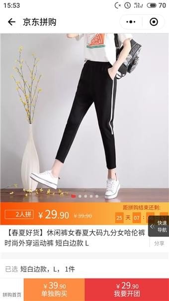 京東拼購(gòu)怎么買(mǎi)？京東拼購(gòu)東西是真的嗎？