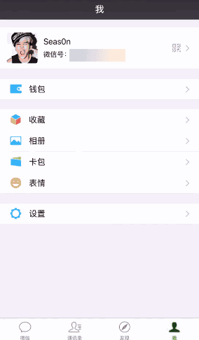 微信怎么更改微信號?微信號第二次修改方法