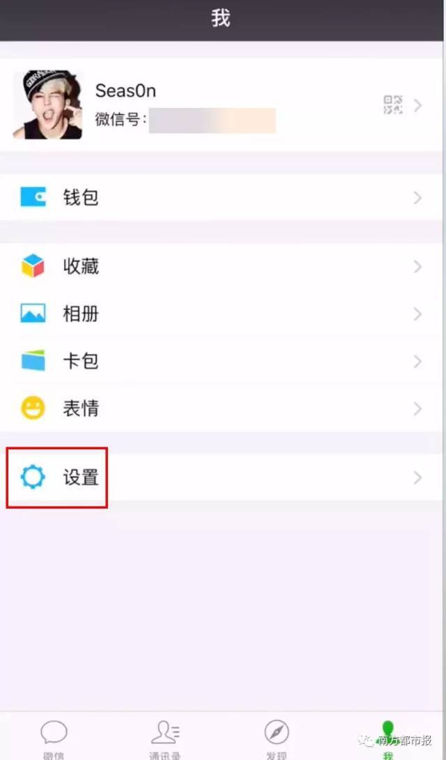 微信怎么更改微信號?微信號第二次修改方法