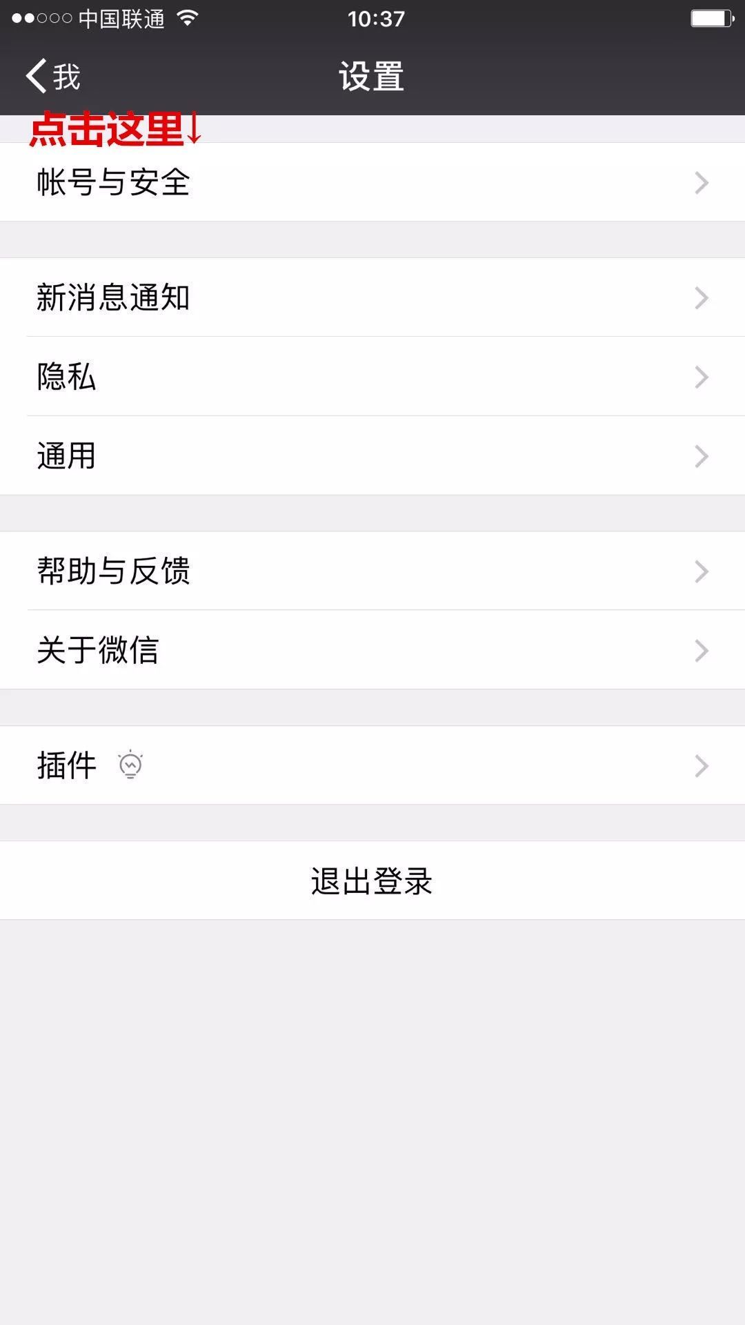 微信怎么更改微信號?微信號第二次修改方法