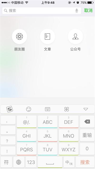 微信怎么選擇日期查看朋友圈?微信朋友圈如何設置查看范圍時間