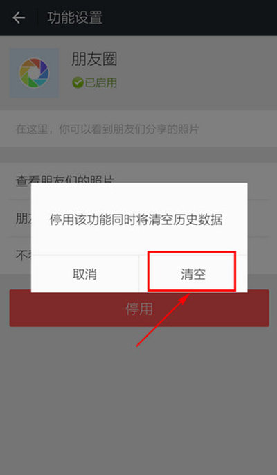 微信怎么批量刪除朋友圈？朋友圈可以批量刪除嗎？