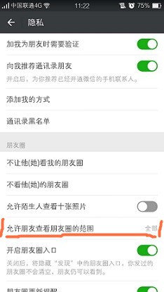 微信怎么選擇日期查看朋友圈?微信朋友圈如何設置查看范圍時間