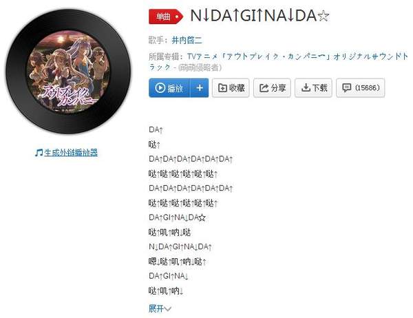 抖音印度dada舞背景bgm是什么_N↓DA↑GI↑NA↓DA☆完整歌詞分享