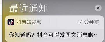 抖音在哪發(fā)送圖文消息_抖音發(fā)送圖文消息的教程【圖】