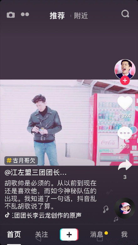 抖音胡家軍是什意思？抖音胡家軍頭像是什么梗？