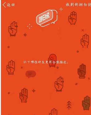 QQ坦白說什么時候上線 QQ坦白說上線時間介紹