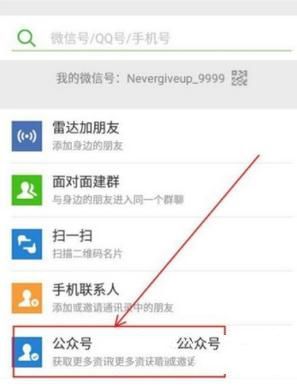 微信預約提取住房公積金方法介紹