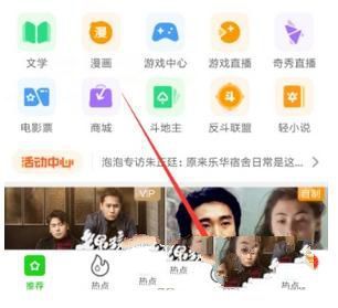 愛奇藝流量卡怎么申請 愛奇藝流量卡申請流程介紹