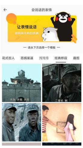 搜狗云表情斗圖怎么玩 搜狗云表情玩法介紹