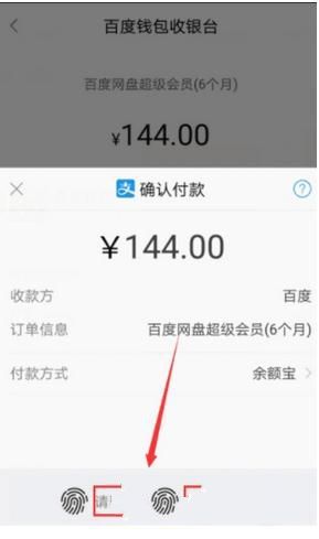 百度網盤怎么開通超級會員 百度網盤開通超級會員方法介紹