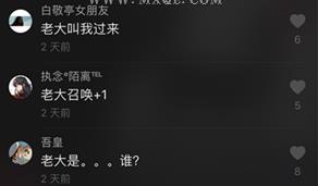 抖音老大是誰？抖音老大是什么梗