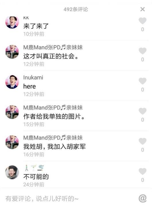 抖音胡家軍是什意思？抖音胡家軍是什么梗