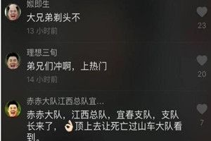 抖音赤赤大軍是什么梗？抖音赤赤大軍是誰