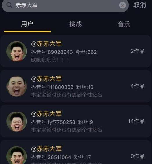 抖音赤赤大軍是什么梗