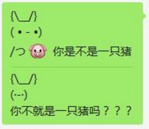 朋友圈你是不是一只豬玩法介紹