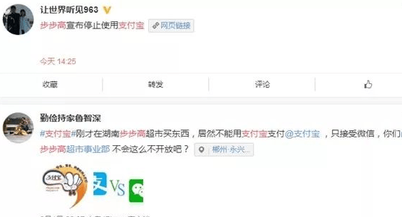 沃爾瑪禁用支付寶怎么回事?沃爾瑪為什么不能用支付寶付款?