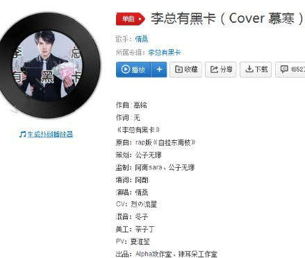 抖音李總有黑卡公司倒閉啦歌曲完整版歌詞分享