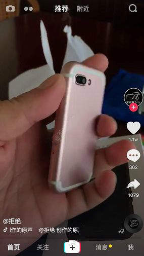 抖音與蘋果相似的小手機在哪買？抖音上的小手機是什么牌子？