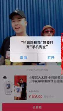 抖音怎么放淘寶鏈接_抖音上添加淘寶賣(mài)貨鏈接的方法